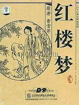 家庭摄像头 黑客